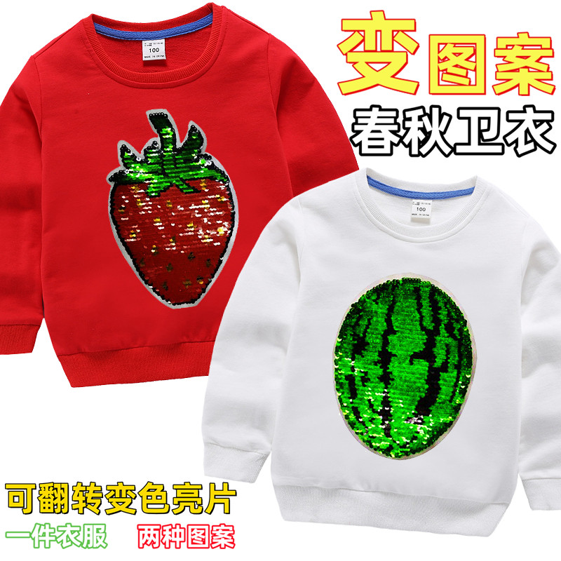 春秋卫衣男女童装纯棉翻转变色t