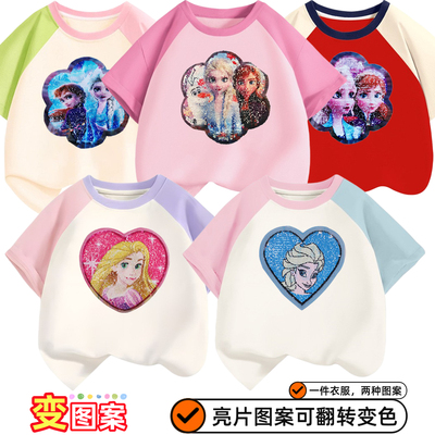 儿童夏季短袖美少女公主翻转变色亮片衣服女童装洋气拼色插件T恤
