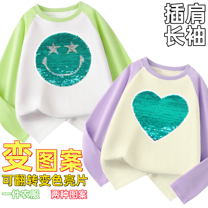 翻转变色亮片插肩长袖T恤