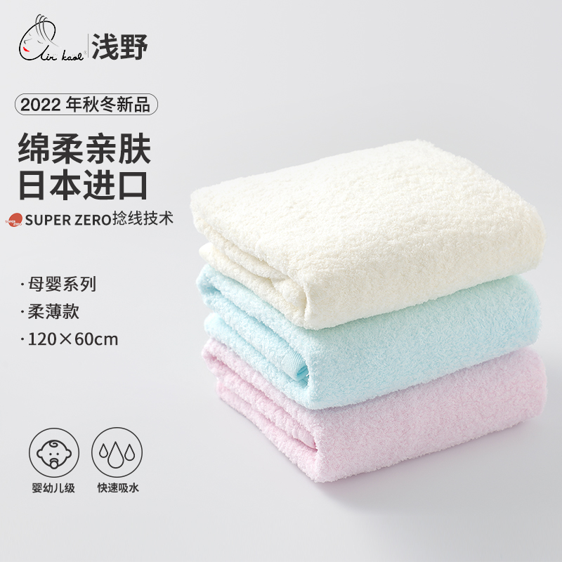 日本进口浅野儿童毛巾浴巾礼盒装