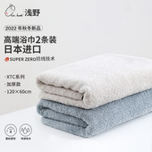 原装 airkaol毛巾浴巾2条装 新款 2025年秋季 日本制进口 高端礼盒套装