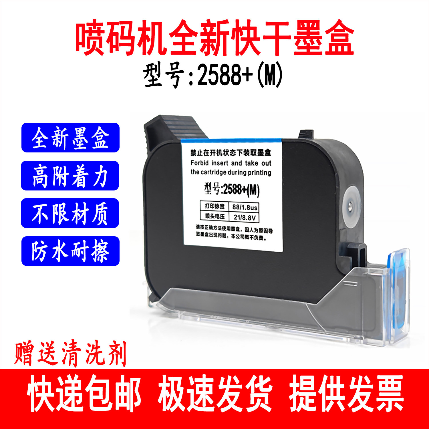 适用创普T1喷码机墨盒图片