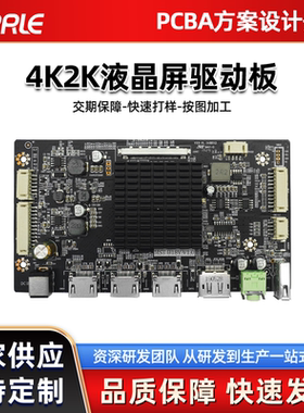 特丽4K驱动板 支持画中画  EDP接口 LM315WR2,WR1 WR5驱动板主板