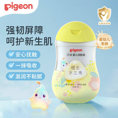 贝亲婴儿抚触按摩润肤油200ml