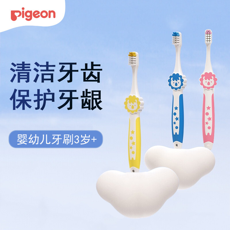 贝亲牙刷 幼儿狮子卡通牙刷3Y乳牙刷/训练牙刷/护