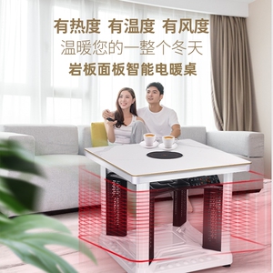 取暖桌烤火桌子家用正方形电暖桌小太阳电暖炉电烤火炉四面取暖器