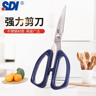 SDI手牌0832C专业高级强力剪刀187mm 办公文教家用吃螃蟹工具文具