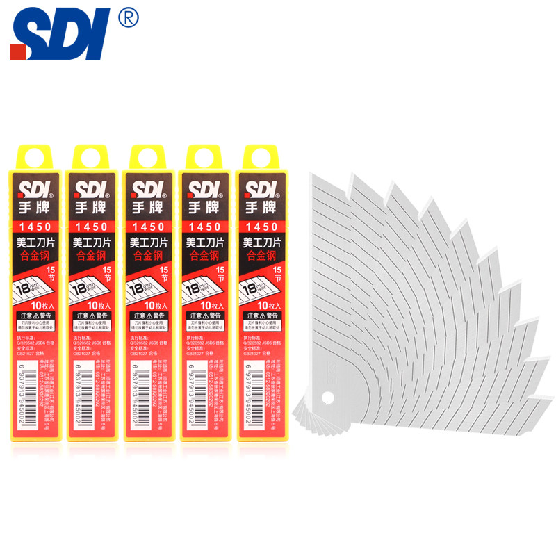 sdi手牌正品1450进口日本合金钢大美工刀片介刀片裁纸切割用刀片