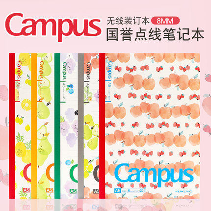 国誉水果风campus限定款笔记本子