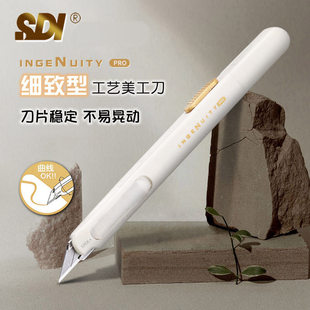 SDI手牌0444C美工刀小号壁纸刀美术生用素描削笔刻刀30度尖介刀片