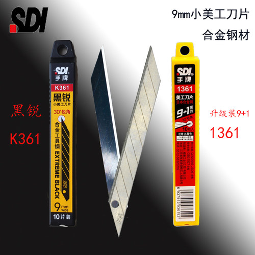 手牌日本合金钢刀片30度美工刀