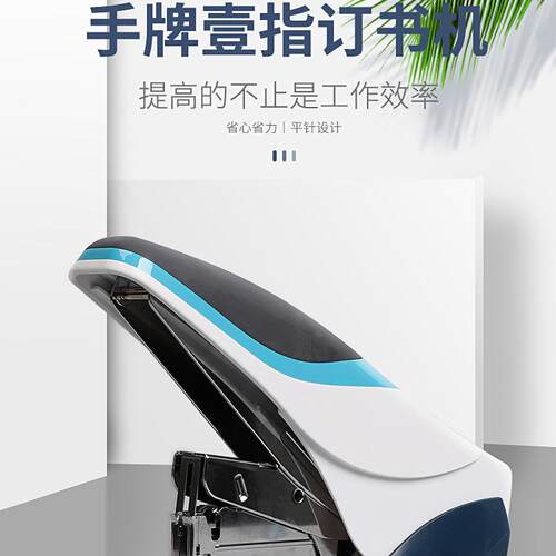 1248B重型订书机SDI手牌省力壹指
