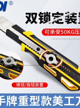 SDI手牌0445C超强双锁定25MM大美工刀1520切割重型介刀刀片工具刀