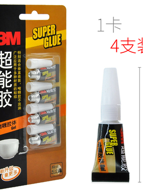 3M超能胶强力胶水502万能胶水汽车用透明玻璃塑料陶瓷金属胶粘剂0