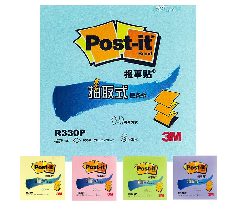 3M Post-it R330 彩色报事贴 抽取式便条贴自粘性便签纸  便利贴