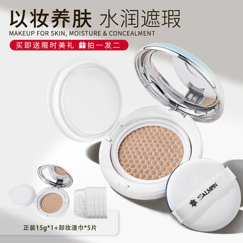 鲑鱼官方正品气垫bb霜