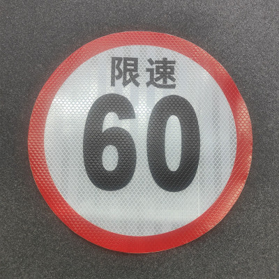 反光包邮贴纸圆标汽车