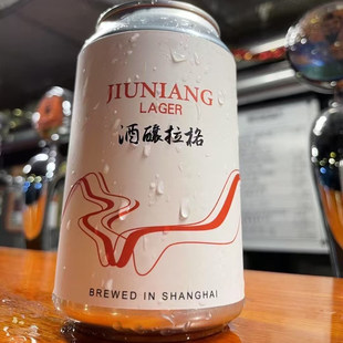 Lager鲜啤酒330ml 望秦酒酿拉格JiuNiang 6罐 2025新品
