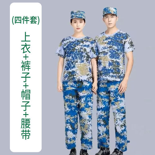 海蓝迷彩服军训服短袖套装男女夏季高中大学生训练服军训服装全套