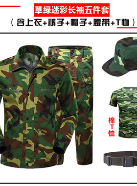 草绿色军训迷彩服套装初高中男女大学生军训服装夏季纯棉迷彩短袖