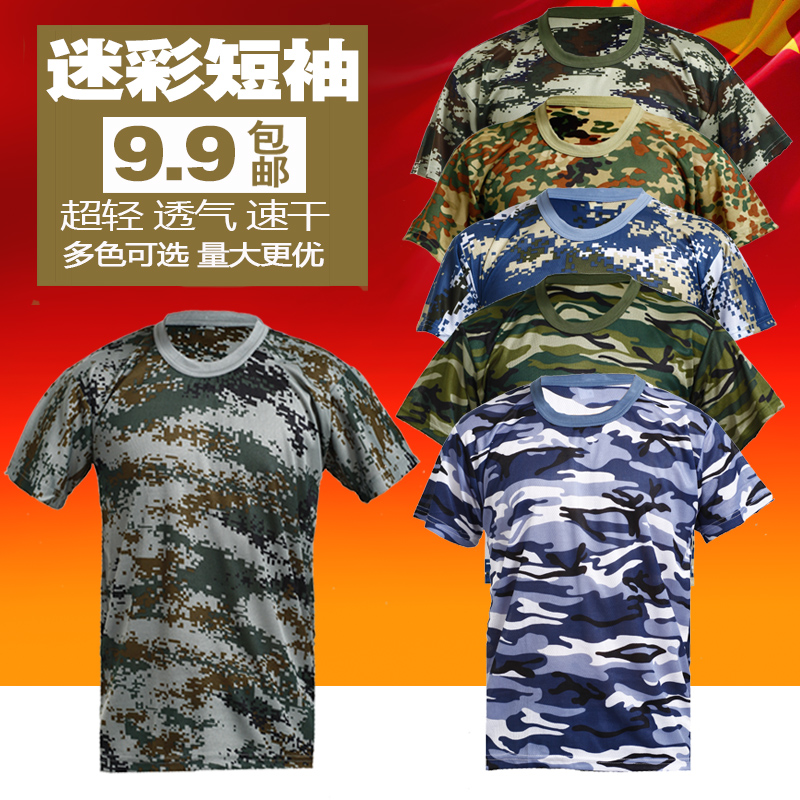 夏季迷彩服短袖男女学生军训服迷彩t恤儿童速干体能迷彩服体恤衫