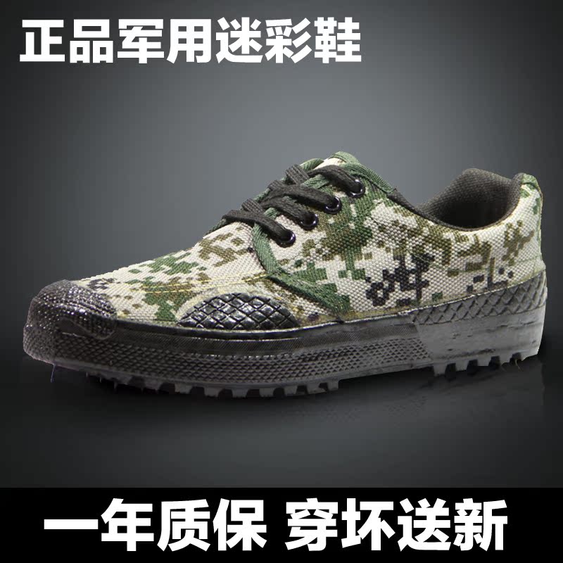 正品秋季军工耐磨军训军鞋工地解放鞋男07作训鞋女胶鞋帆布迷彩鞋|msdalam kategori luar/Mountaineer/Camping/Aksesori perjalanan, pakaian peminat Tentera/bekalan peminat tentera, peminat tentera kasut, Jiefang Xie/kasut Kembali/kasut kanvas - dari Buy2taobao.com untuk memberikan perkhidmatan ejen Taobao profesional membeli