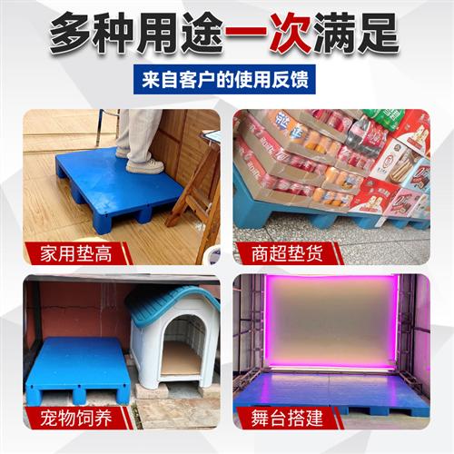 平板塑料托盘仓库卡板货架防潮垫板隔板地台卡板超市堆货塑胶栈板
