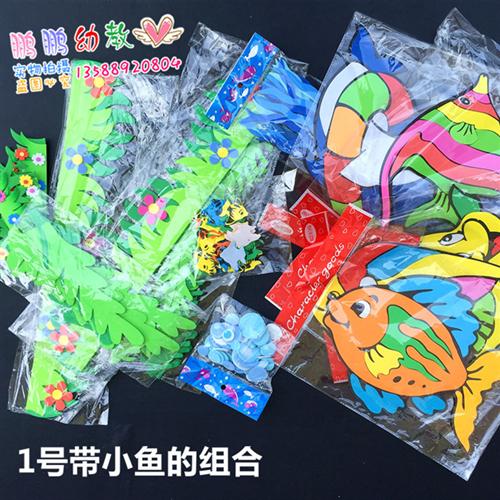幼儿园小学黑板报创意布置组合装饰泡沫海洋鱼深海立体环创墙贴画图片