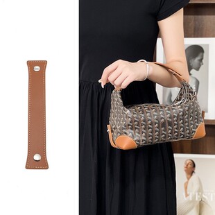 厂家直销适用狗牙洗漱包手柄改造肩带goyard戈雅包包延长带配件