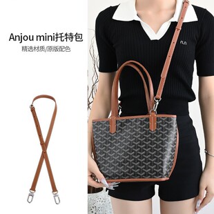 厂家直销适用于goyard戈雅Anjou mini托特包肩带斜挎改造狗牙配件