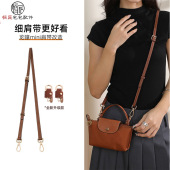 恒匠跨境批发适用龙骧mini包肩带饺子包改造包带免打孔配件