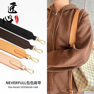 适用于lv neverfull子母包带宽肩带改造水桶graceful腋下斜挎配件