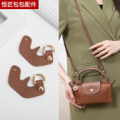 恒匠适用龙骧包改造免打孔真皮扣挂肩带斜挎饺子包mini包带单买配