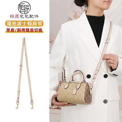 跨境现货适用蔻池rowan18波士顿肩带改造腋下斜挎内胆包替换配件