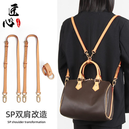 speedy20肩带适用于lv25枕头包改造双肩包腋下带配件30变色植鞣革