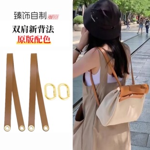 适用于爱马仕Herbag改造双肩背法肩带Hermes真皮背带包带牛皮配件