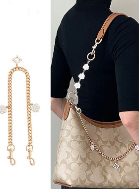 厂家直销适用于蔻池流浪包延长链coch laurel31腋下装饰链配件