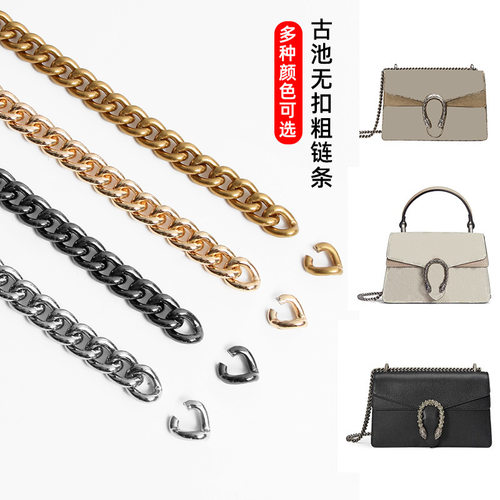 适用古i驰gucc包包链条配件单买铜包铝可拆卸粗包带包包肩带替换