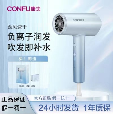 康夫电吹风3157家用负离子