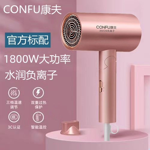 康夫电吹风KF-5140折叠式