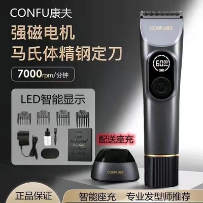 康夫T131电推剪发廊专业剪发器