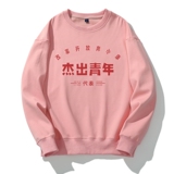 粉红色