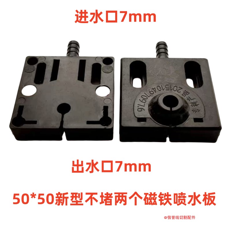 线切割新型不堵喷水板喷水效果好