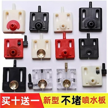 线切割配件大全不堵喷水板水嘴喷水嘴通用水板喷嘴带磁铁侧进水