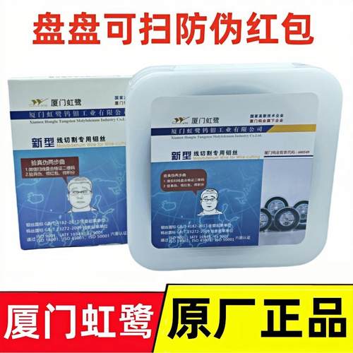 厦门虹鹭钼丝正品保证