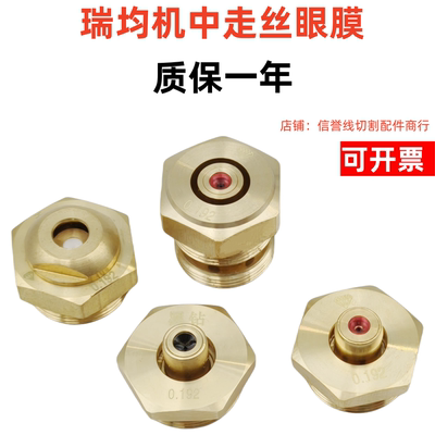 线切割眼膜红宝石钻石易穿丝耐磨