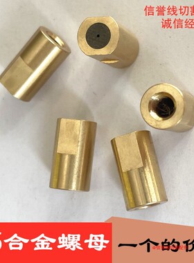 线切割机床配件钼丝割铝装置各种配件割铝神器用合金螺母合金顶针