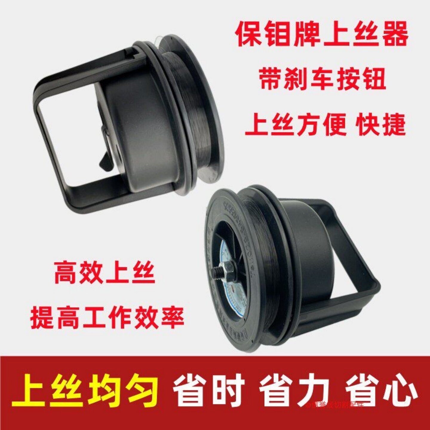 线切割钼丝上丝器上丝盘方便好用图片