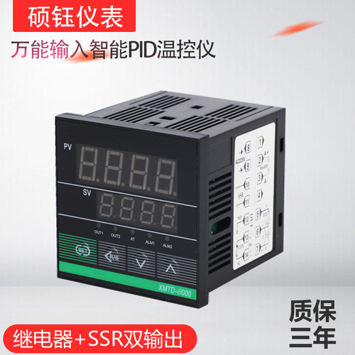 MUDBAS协议电子数显智能温控器温控表 XMTD8000温控仪RS485 通讯