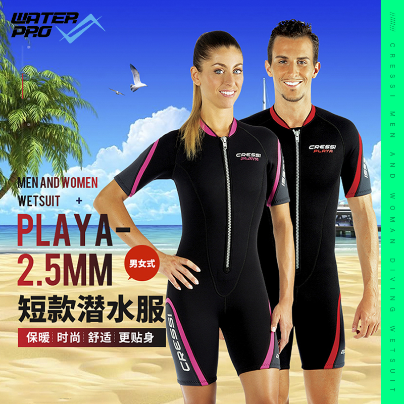 意大利Cressi PLAYA男女式短款潜水服2.5MM短袖舒适贴身时尚灵活